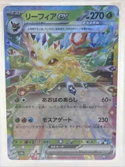 PSA 10 Leafeon ex 2024 Pokemon 003/187 Sv8a: Terastal Fest Ex Holo (Japanese) - Image 2