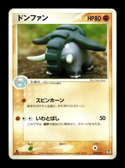 [LP] Donphan Japanese Deoxys Constructed Starter Deck 008/015 Pokemon B - Image 1