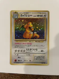 Pokemon TCG Japanese Fossil Dragonite Holo Rare No. 149 - Image 1