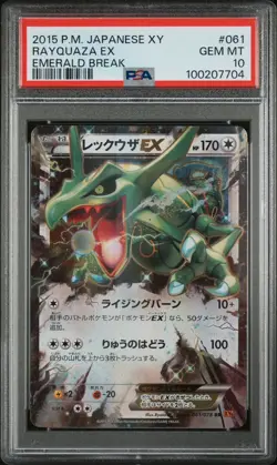 Rayquaza EX #061/078 Emerald Break PSA 10 2015 Pokemon Japanese XY - Image 1