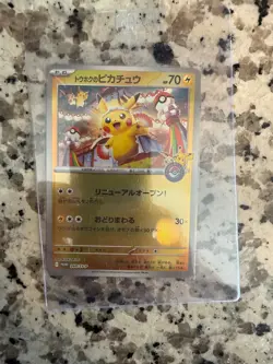 Tohoku's Pikachu - 260/SV-P 260/SV-P Sv-P Promotional Cards Holo (Japanese) - Image 2