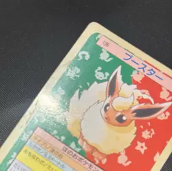 Pokemon Japanese 1997 Topsun Green Back 136 Flareon Card! - Image 3