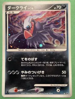 Darkrai DP4 Pokemon Card Game Japanese Holo Rare NINTENDO Pocket Monster - Image 1