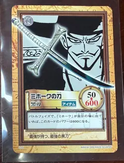 Dracule Mihawk Japenese Carddass Vintage Hyper Battle C171 One Piece Card - Image 1