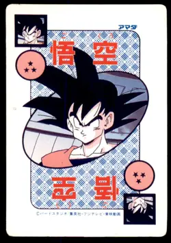 1991 Dragon Ball Z Amada PP Card Part 10 Goku Japanese #396 - Image 2