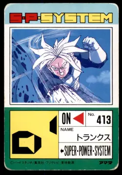 1993 Dragon Ball Z Amada PP Card Part 20 Trunks vs. Cell Japanese #875 - Image 2