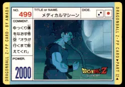 1991 Dragon Ball Z Amada PP Card Part 12 Goku Healing Chamber Japanese #499 - Image 1