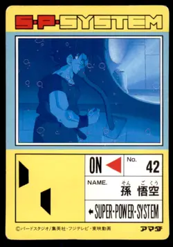 1991 Dragon Ball Z Amada PP Card Part 12 Goku Healing Chamber Japanese #499 - Image 2