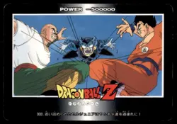 1993 Amada PP Card Part 21 Cell vs. Yamcha & Tien Shinhan Japanese #908 - Image 1