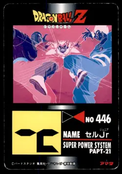 1993 Amada PP Card Part 21 Cell vs. Yamcha & Tien Shinhan Japanese #908 - Image 2