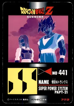 1993 Dragon Ball Z Amada PP Card Part 21 Goku & Trunks Japanese #903 - Image 2