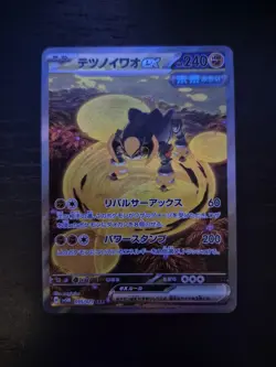 Pokemon Iron Boulder EX Card 095/071 SAR Cyber Judge SV5M Holo Card Japanese - Image 1