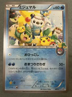 Pokemon Jumbo Card - BW-P Pokemon Center Promos! Tokyo, Osaka, Fukuoka. Rare! NM - Image 4