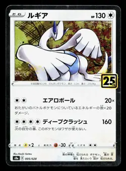 Lugia 005/028 25th Anniversary Collection NM Japanese Pokemon Card TCG - Image 1