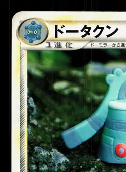 Bronzong 057/080 Clash at the Summit LP 1st ED Japanese Pokemon Card TCG - Image 2