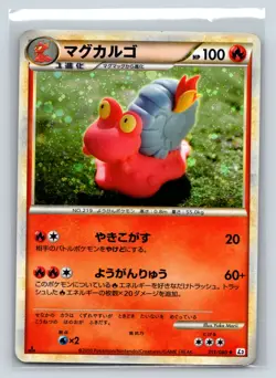 Magcargo 1st Edition Holo 011/080 Clash at the Summit Japanese Pokemon Card - Image 1