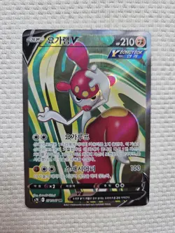 Pokemon TCG Card - s7R Blue Sky Stream 071/067 Medicham V - Korean - Image 1