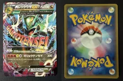 M RAYQUAZA EX 006/018 XYD M RAYQUAZA EX DECK JAPANESE POKEMON CARD TCG NM 2015 - Image 1
