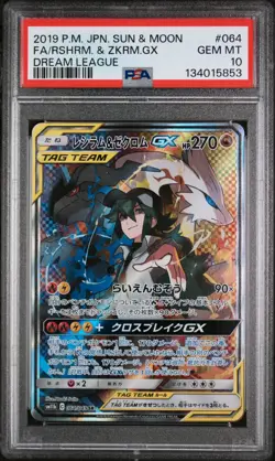 PSA 10 Pokemon Card Japanese Reshiram & Zekrom GX SR 064/049 Dream League JP - Image 1