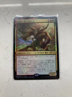 MTG - Tahngarth, First Mate - Foil - Japanese Year of the Ox APAC Promo - Image 1