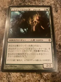 Melira Sylvok Outcast Korean Rare Magic The Gathering MTG - Image 1