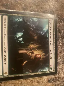 Melira Sylvok Outcast Korean Rare Magic The Gathering MTG - Image 2