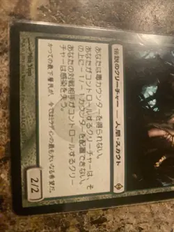 Melira Sylvok Outcast Korean Rare Magic The Gathering MTG - Image 3