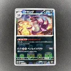 Nidoking - (Master Ball Pattern) 034/165 Sv2a: Pokemon Card 151 Holo (Japanese) - Image 1