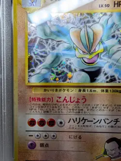 Giovanni's Machamp #068 PSA 7 Swirl! Vintage Japanese Gym Challenge Pokemon TCG - Image 3