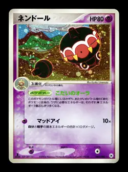 [MP] Claydol Holo Japanese Undone Seal 1st Edition 045/083 Pokemon A - Image 1