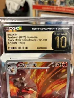 2025 Pokemon Japanese Glory Of The Rocket Gang 101/098 Art-Rare-Holo-BLAZIKEN - Image 2