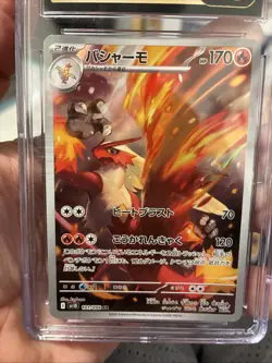 2025 Pokemon Japanese Glory Of The Rocket Gang 101/098 Art-Rare-Holo-BLAZIKEN - Image 3