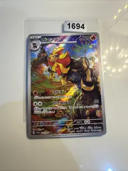 Pyroar AR 077/073 SV1a Triplet Beat - Pokemon Card Japanese- - Image 1