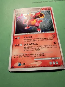 Pokemon Japanese Magmortar Holo DPBP#150 DP2 - - Image 2