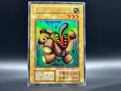 Yu-Gi-Oh! Stuffed animal Ultra Secret Rare Japanese Initial Limited Edition 1 - Image 1