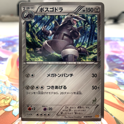 Aggron 038/047 WAK Everyone's Exciting Battle Japanese Pokemon Card ~ MP - Image 1