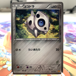 Aron 036/047 WAK Everyone's Exciting Battle Japanese Pokemon Card ~ MP - Image 1