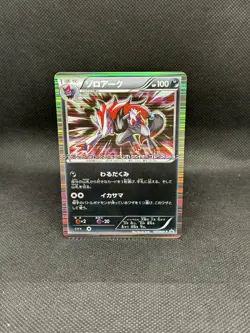 Zoroark 007/BW-P 007/BW-P Bw-P Promotional Cards Holo Japanese NM+ - Image 1