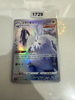 ABOMASNOW 185/184 CHR Secret Rare Japanese Pokemon Card S8B VMAX Climax NM - Image 1