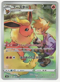US SELLER Flareon 188/184 CHR - VMAX Climax S8B - Pokemon Card Japanese - NM - Image 1