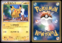 LP Pikachu 064/XY-P XY Mcdonald's Promo Light Play 2014 Japanese Pokemon Card - Image 1