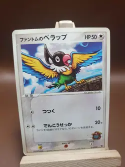 HP Pokemon Phantom's Chatot 011/019 vs Movie Pack Japanese Card - Image 1