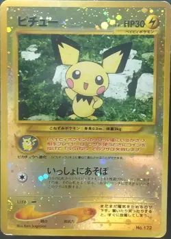 Pichu Pokemon Card Japanese Game No.172 Holo Promo Rare - Image 1