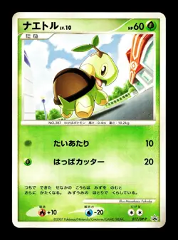 [LP] Turtwig Japanese WH Fair Card Exchange Promo 017/DP-P Pokemon A - Image 1