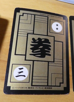 DRAGON BALL Z DBZ HONDAN PART 90 CARDDASS BP CARD REG CARTE 21 JAPAN 1990 ** - Image 2