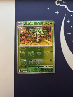 Exeggutor (Master Ball Pattern) 103/165 SV2a: Pokemon Card 151 Uncommon NM - Jap - Image 1
