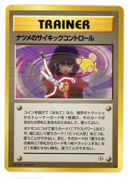 Sabrina's Psychic Control Challenge from the Darkness Japanese Pokemon Card - Image 1
