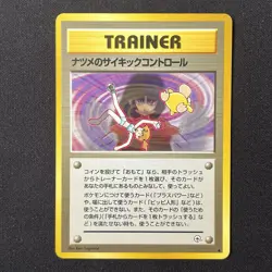 Sabrina's Psychic Control Challenge from the Darkness Japanese Pokemon Card - Image 2