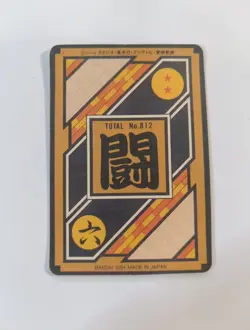 TAIWAN HK carte 166 prism dragon ball non Off Card Hondan Carddass Fake Fan - Image 2