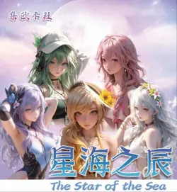 The Sea of Stars Goddess Spicy Booster Box Anime Waifu Trading Card TCG - Image 2